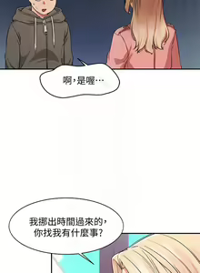 Page 414 of 誰說理組沒正妹？ 1-50 - preview thumbnail