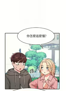 Page 422 of 誰說理組沒正妹？ 1-50 - preview thumbnail
