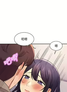 Page 654 of 誰說理組沒正妹？ 1-50 - preview thumbnail