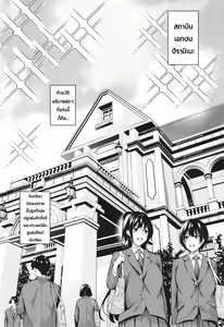 Page 3 of Shiramine Gakuen no Mesubuta Kaichou ประธานนักเรียนหมูตัวเมียแห่งสถาบันชิรามิเนะ - preview thumbnail
