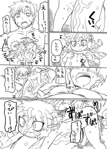 Page 8 of Puni Kaku12 - preview thumbnail