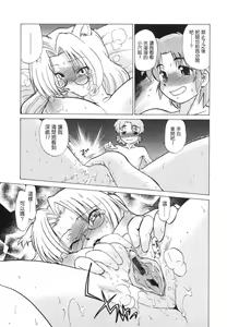 Page 152 of Gokinjo no Monster - Have Some Babylicious Monsters! - preview thumbnail