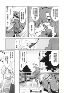Page 168 of Gokinjo no Monster - Have Some Babylicious Monsters! - preview thumbnail