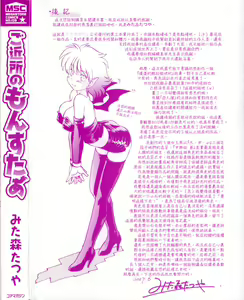 Page 3 of Gokinjo no Monster - Have Some Babylicious Monsters! - preview thumbnail