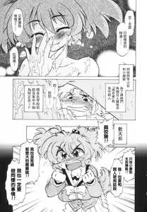 Page 56 of Gokinjo no Monster - Have Some Babylicious Monsters! - preview thumbnail