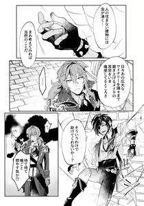 Page 3 of Kiss me quick (Genshin Impact) 2023 - preview thumbnail