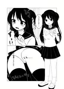 Page 10 of Saimin Appli de Mesugaki to Oyakodon suru Hanashi. - preview thumbnail