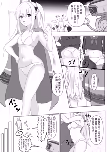 Page 3 of Miyako Irekawari Mono - preview thumbnail