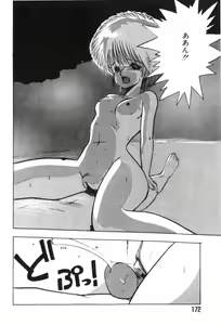 Page 176 of Funi Funi Hanjuku Musume - preview thumbnail