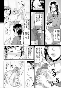 Page 176 of Uruwashi no Wife (decensored) - preview thumbnail