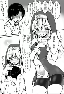 Page 3 of Warui Bridget - preview thumbnail