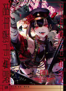 Shounen Toshi Densetsu Shinoshima Raise Gendai Hen - hentai manga cover image