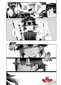 Page 11 of Shounen Toshi Densetsu Shinoshima Raise Gendai Hen - preview thumbnail