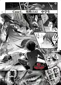 Page 12 of Shounen Toshi Densetsu Shinoshima Raise Gendai Hen - preview thumbnail