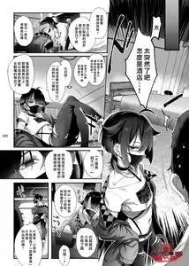 Page 18 of Shounen Toshi Densetsu Shinoshima Raise Gendai Hen - preview thumbnail