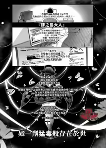 Page 20 of Shounen Toshi Densetsu Shinoshima Raise Gendai Hen - preview thumbnail