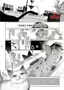 Page 40 of Shounen Toshi Densetsu Shinoshima Raise Gendai Hen - preview thumbnail