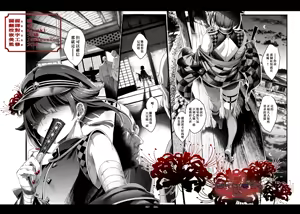 Page 5 of Shounen Toshi Densetsu Shinoshima Raise Gendai Hen - preview thumbnail