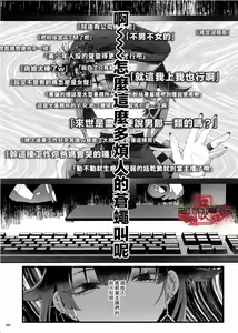 Page 78 of Shounen Toshi Densetsu Shinoshima Raise Gendai Hen - preview thumbnail