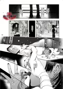 Page 80 of Shounen Toshi Densetsu Shinoshima Raise Gendai Hen - preview thumbnail