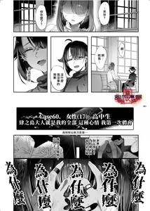 Page 81 of Shounen Toshi Densetsu Shinoshima Raise Gendai Hen - preview thumbnail