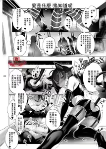 Page 88 of Shounen Toshi Densetsu Shinoshima Raise Gendai Hen - preview thumbnail