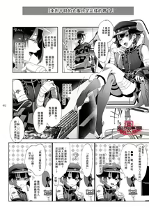 Page 10 of Shounen Toshi Densetsu Shinoshima Raise Gendai Hen - preview thumbnail