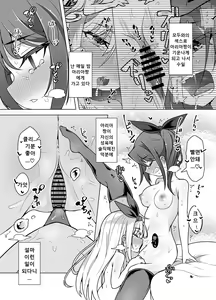 Page 3 of Nakimushihime to Shitennou 2 - Renzoku Ikishio Daisakusen - - preview thumbnail
