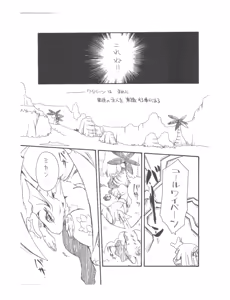 Page 7 of HIS'N'HERS. - preview thumbnail