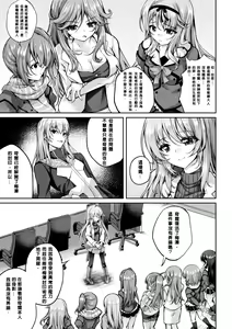 Page 3 of Mahou Senshi FINAL IGNITION THE COMIC Vol.2 - preview thumbnail