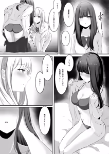 Page 3 of Yuri comic Part 1,2 and 3. - preview thumbnail