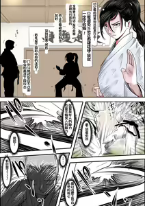 Page 3 of Aru Bijin Karateka no Haiboku Nisshi vol. 2 | 一位美女空手道家的战败日记。2 - preview thumbnail