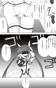Page 3 of Fate Salaclously - preview thumbnail