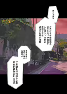 Page 3 of Nagisa to Mizuki Shokushu Nou Kuchu Ishu Wakan - preview thumbnail