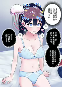 Page 40 of Nagisa to Mizuki Shokushu Nou Kuchu Ishu Wakan - preview thumbnail