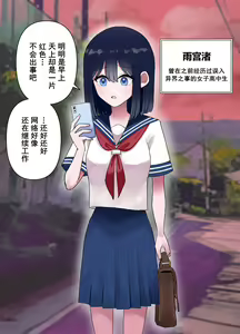 Page 4 of Nagisa to Mizuki Shokushu Nou Kuchu Ishu Wakan - preview thumbnail