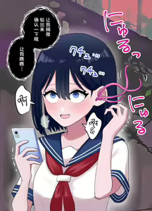 Page 8 of Nagisa to Mizuki Shokushu Nou Kuchu Ishu Wakan - preview thumbnail