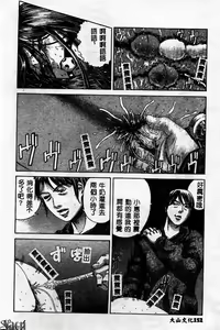 Page 152 of Innyuu Kensa - preview thumbnail