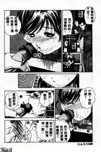 Page 40 of Innyuu Kensa - preview thumbnail