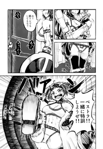 Page 3 of Yaroze! Bestra!! - preview thumbnail