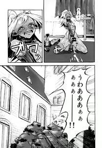 Page 5 of Yaroze! Bestra!! - preview thumbnail