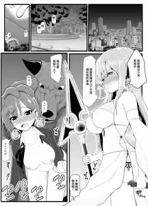 Page 3 of Mahou Shoujo VS Inma Seibutsu 10 - preview thumbnail