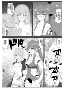 Page 3 of Mahou Shoujo VS Inma Seibutsu 7 - preview thumbnail