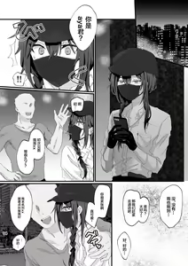 Page 3 of Intou Meimu - preview thumbnail