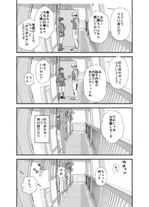 Page 3 of Netorase Mogamin 2 - preview thumbnail