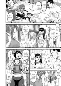 Page 8 of AV Kazoku Ch. 2 | AV 가족 CH.2 - preview thumbnail