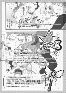 Page 3 of Magical Bunny Nyan 4 - preview thumbnail