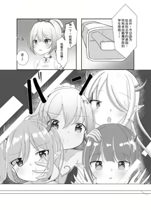 Page 3 of Mahou Shoujo Myu ~ Mesugaki Inma to Futanari Kairaku Ochi ~ - preview thumbnail