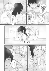 Page 8 of Furo Icha! - preview thumbnail