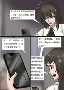 Page 3 of Mother and Daughter - preview thumbnail
